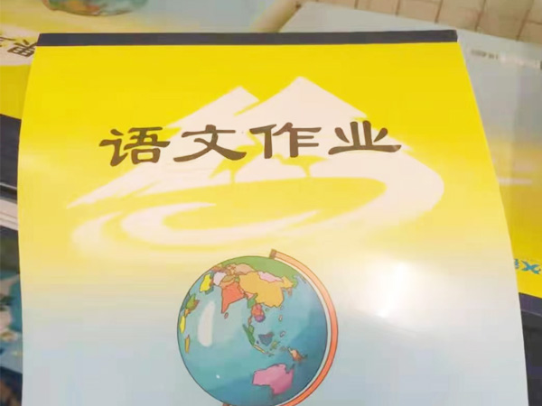 作業本包背條